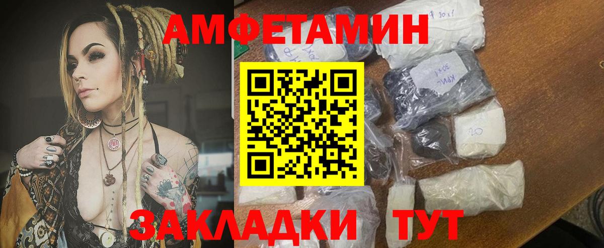Amphetamine  Вход с VPN  Калининград  Амфетамин Розовый 