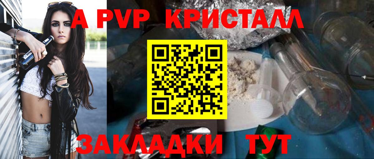 Alpha-PVP VHQ Калининград