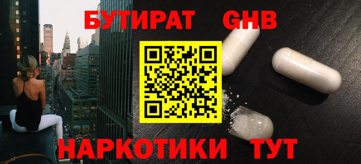 МАРИХУАНА  Марихуана  Альфа ПВП СК   Калининград  ГАШИШ  Вход с VPN  Меф МЯУ МЯУ кристаллы  Кокаин  Экстази 