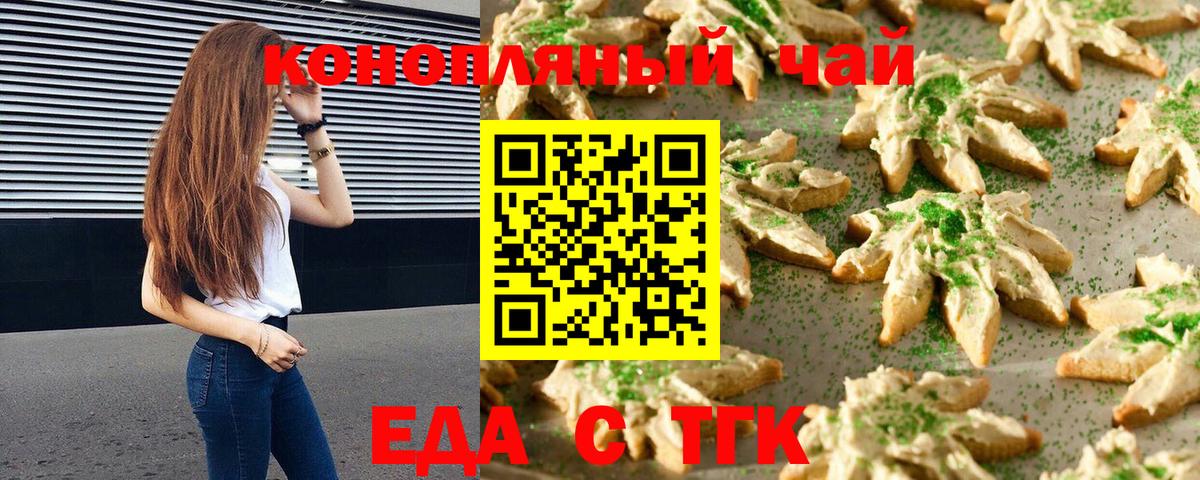 Canna-Cookies конопля Калининград