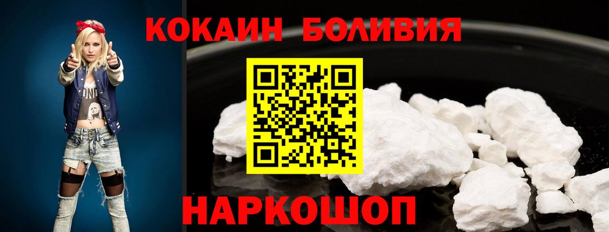 COCAIN 99% Калининград