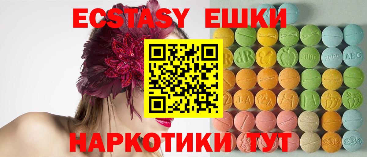 Экстази Cube Калининград
