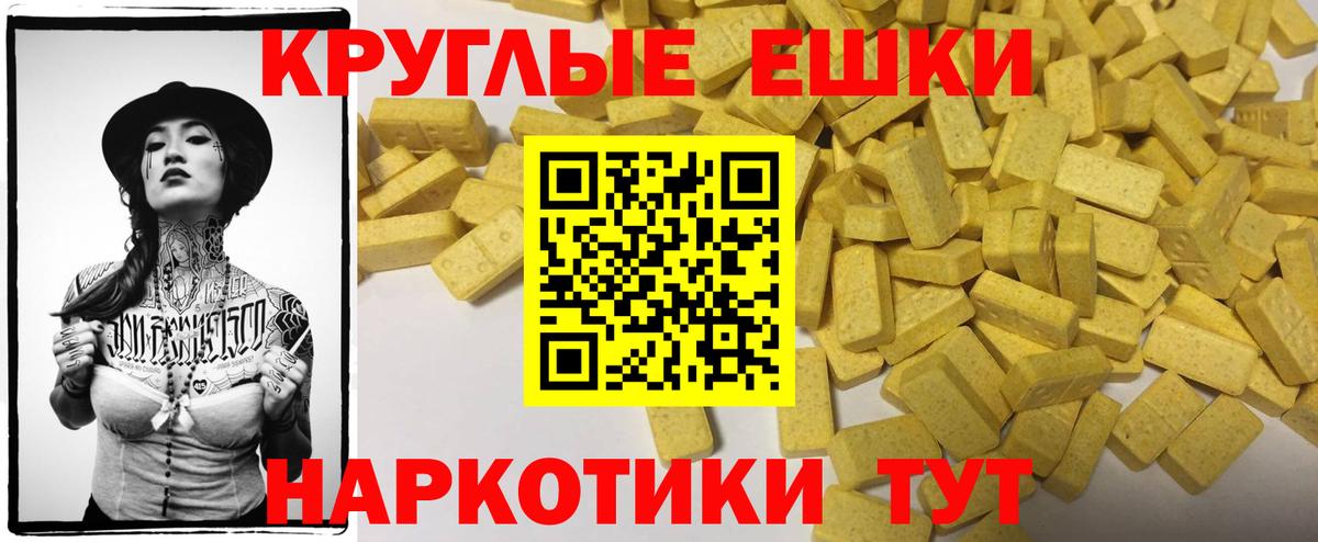 ЭКСТАЗИ VHQ  ЭКСТАЗИ 280мг  как найти наркотики  Вход с VPN  Калининград 