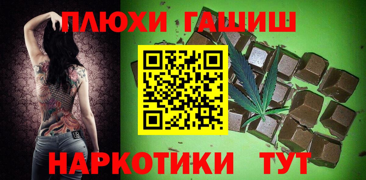 ГАШ индика сатива Калининград