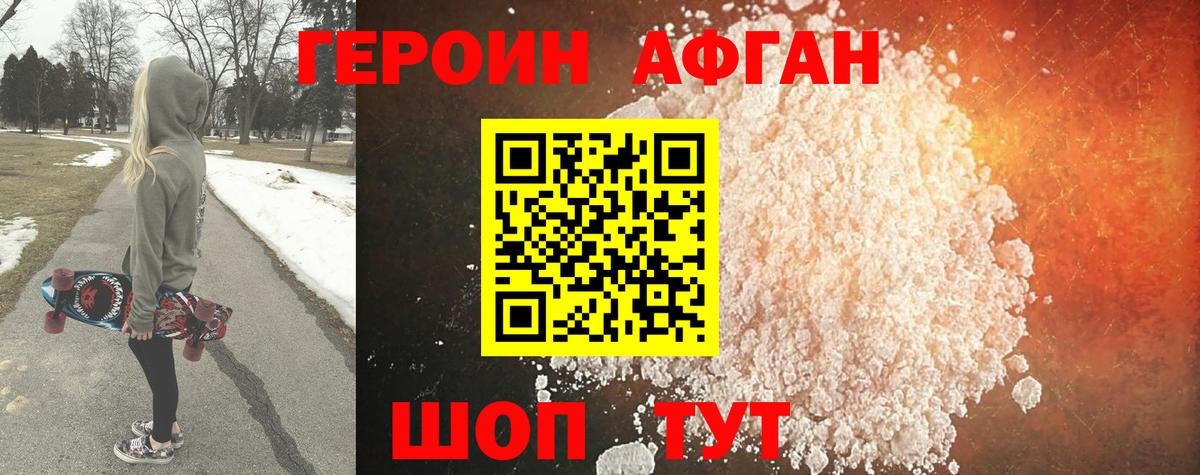 Калининград  ГЕРОИН хмурый  Вход с VPN 
