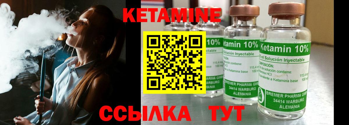 КЕТАМИН VHQ  Вход с VPN  Калининград 