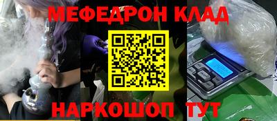 мефедрон Коммунар