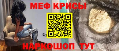 мефедрон Коммунар