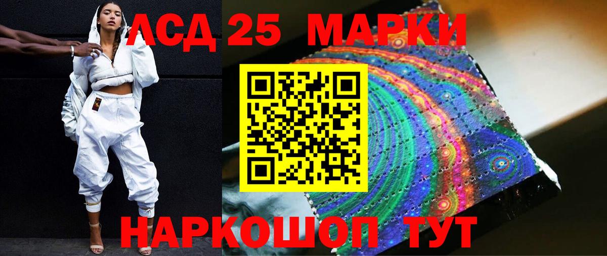 Лсд 25 экстази кислота Калининград