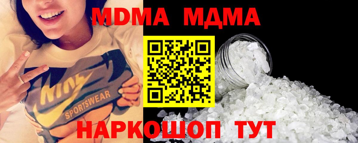 Калининград  MDMA VHQ  МДМА Molly  Вход с VPN 
