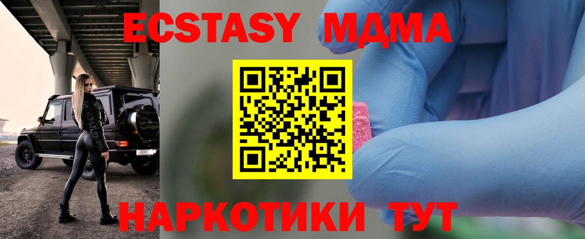 MDMA crystal Калининград