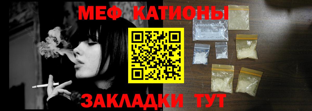 Мефедрон кристаллы Калининград