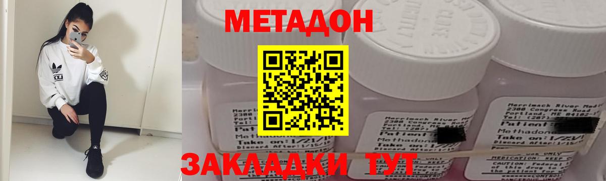 Калининград  МЕТАДОН VHQ  МЕТАДОН VHQ  Вход с VPN 