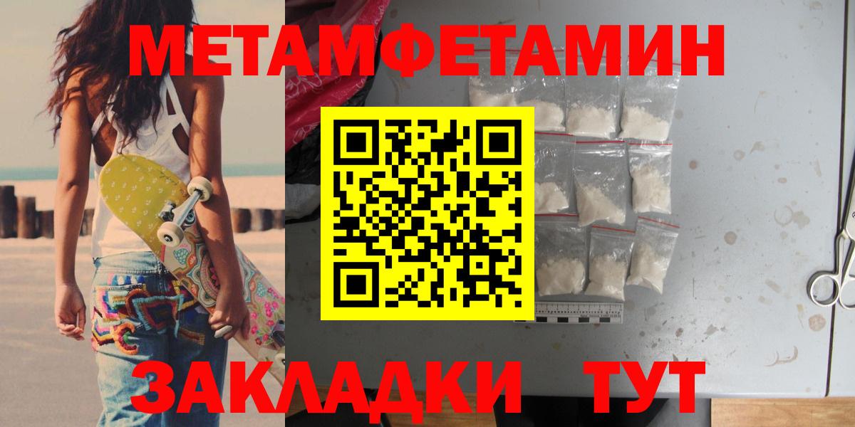 Калининград  Первитин мет  МЕТАМФЕТАМИН  Вход с VPN  Первитин мет 