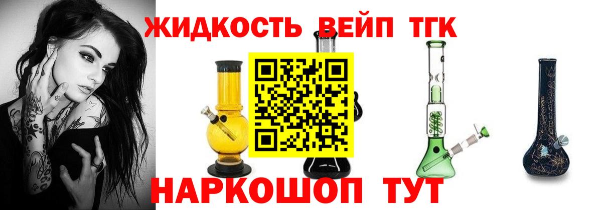 ТГК вейп с тгк Калининград